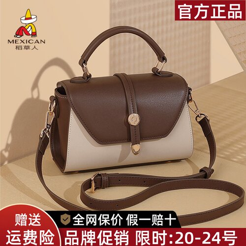 稻草人官网正品假一赔十