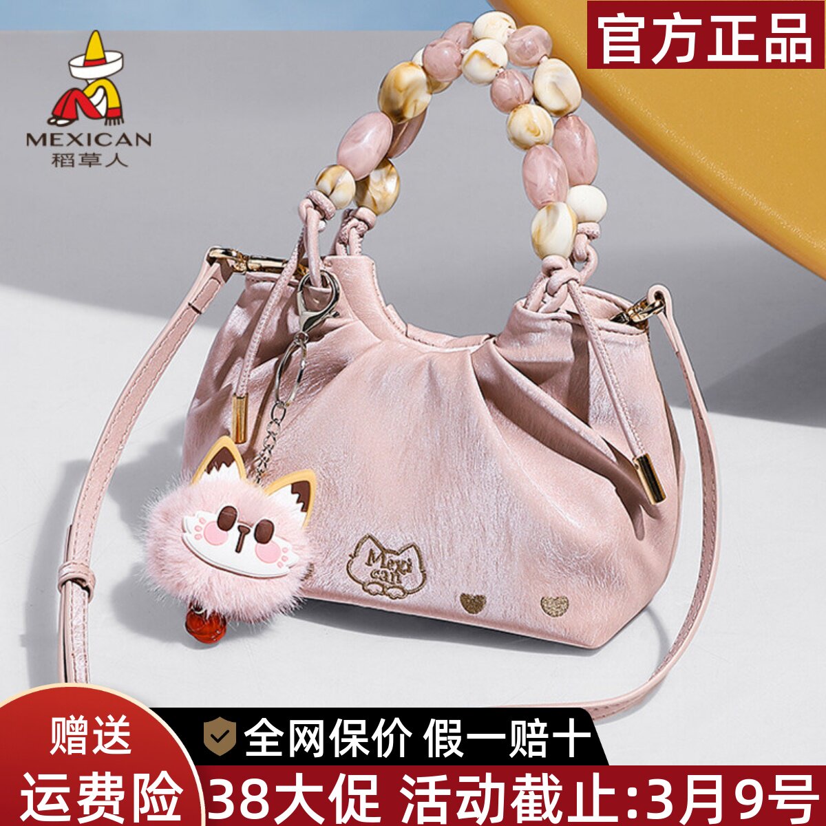 稻草人包包女新款可爱褶皱单肩包洋气百搭斜挎包串珠手提小包正品