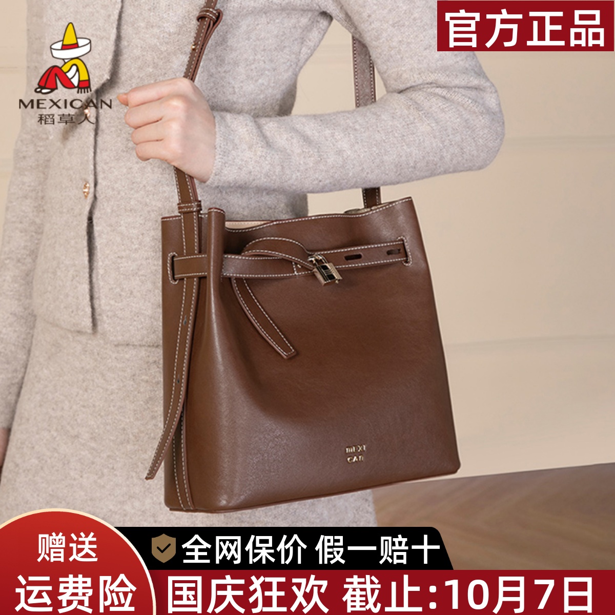 稻草人官方正品假一赔十