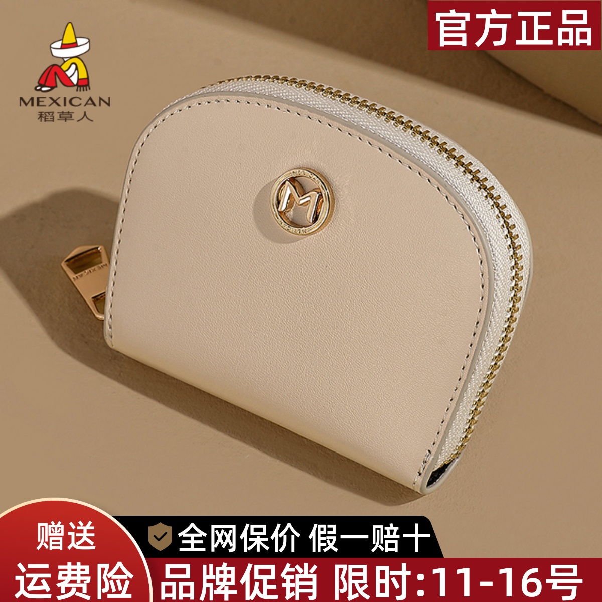 稻草人真皮卡包女新款精致简约零钱包时尚设计感牛皮女式卡套正品