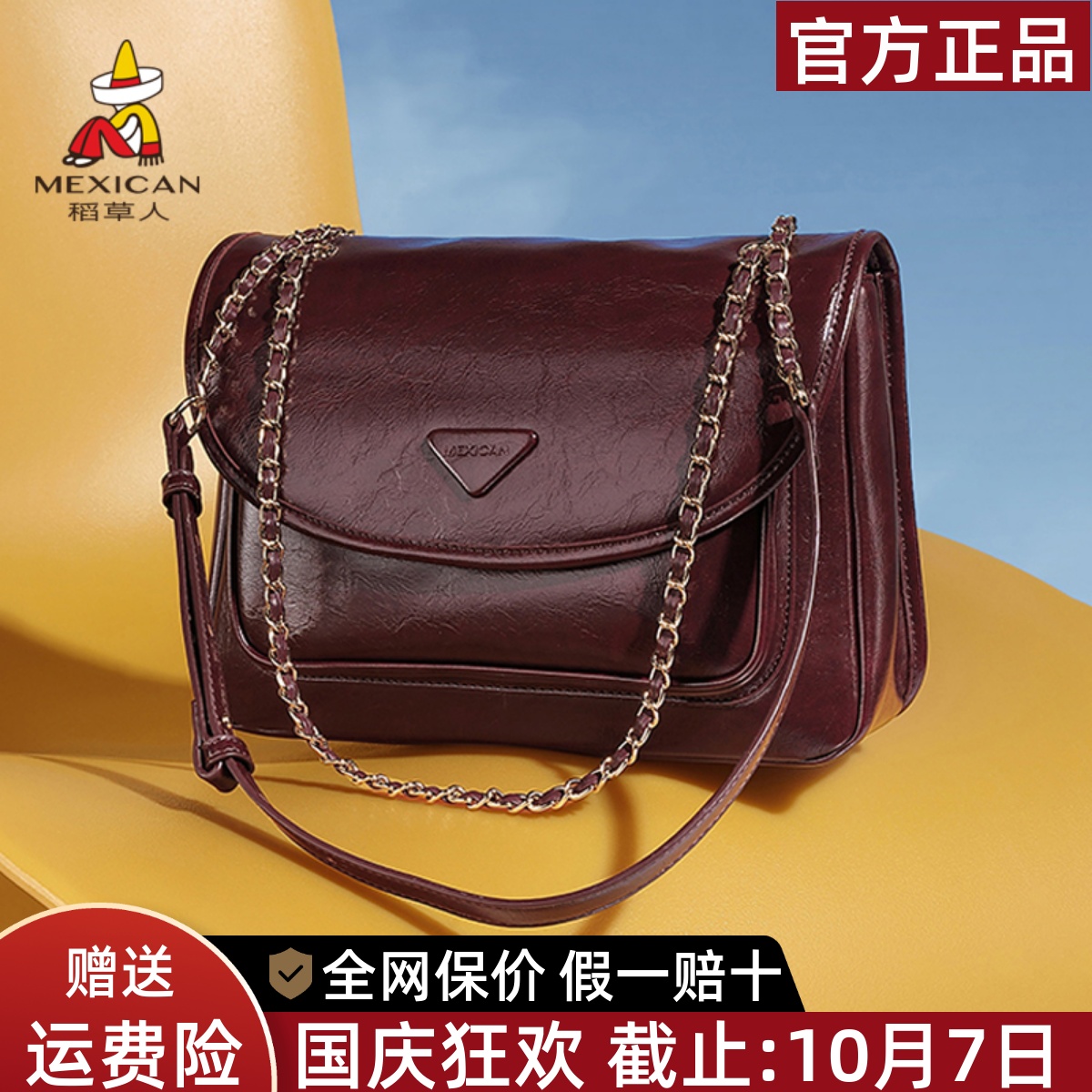 稻草人官方正品假一赔十