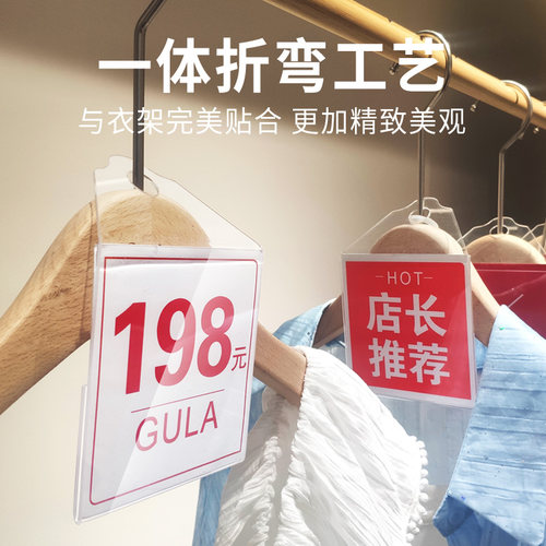 服装店价格标签牌pop促销广告牌促销价打折牌衣服新款上市挂牌