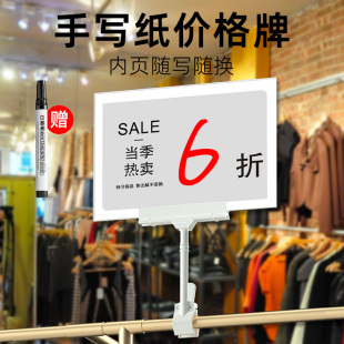折扣牌价格牌 贴标价牌POP广告夹子亚克力活动标签促销 服装 店特价
