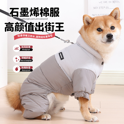 狗狗衣服冬季中小型犬泰迪比熊衣服加厚保暖四脚衣可牵引柴犬棉衣