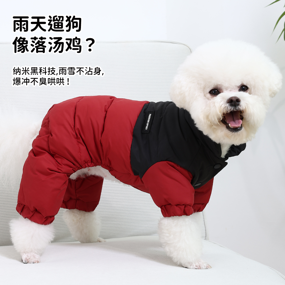 狗狗衣服冬季四脚衣棉服中小型犬泰迪比熊雪瑞纳贵宾加厚保暖棉衣