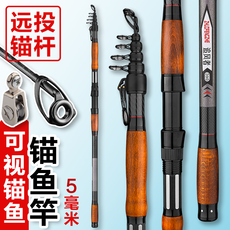 钓炫可视锚杆钓断换新碳素锚鱼竿