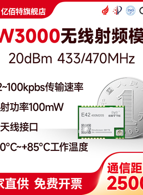 433MHz无线模块低功耗GFSK通信传输HW3000高性能透传SPI模组470M