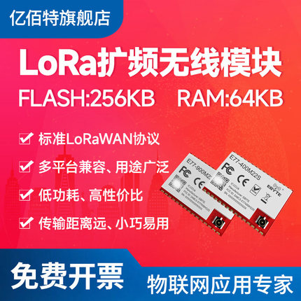 433/915M无线模块LoRaWAN扩频STM32WLE5芯片开源例程UART低功耗