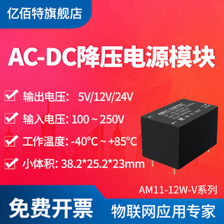 220V转5V ACDC降压电源模块2.4A/12V 1A/24V-12W隔离稳压电源模块