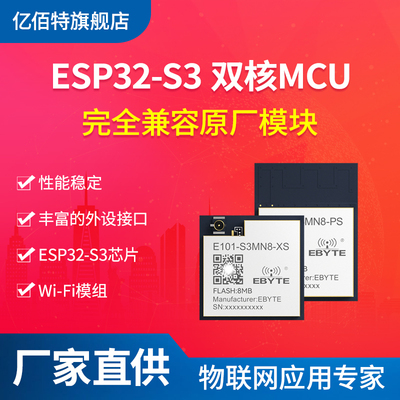 2.4GHz频段WiFi+蓝牙无线模组