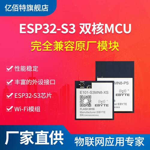 2.4GHz频段WiFi+蓝牙无线模组