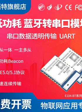 nRF52810/52832/52811无线蓝牙模块低功耗BLE5.0/5.1/5.4主从一体
