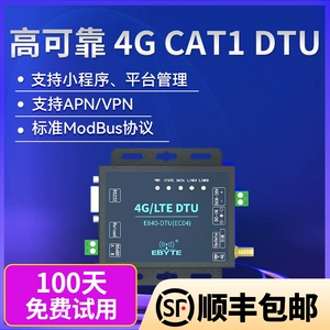 [Yibaite] 4G DTU Прозрачная прозрачность с низкой задержкой Полная сеть CAT1/GPRS Beidou Сетевые данные поддерживают протокол MQTT промышленного сетевого сетевого сервера модуля сетевого сервера RS485/RS232