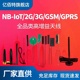 2G吸盘天线胶棒高增益SMA J全向对讲机 亿佰特NB IoT GPRS