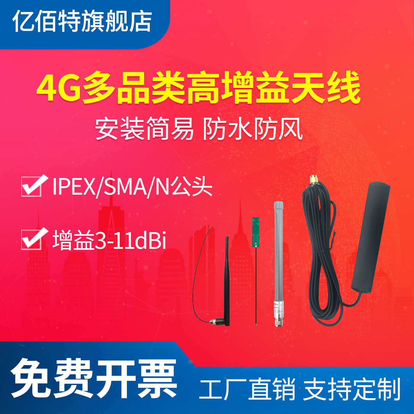亿佰特4G玻璃钢可折叠胶棒PCB内置天线车载贴片 小体积低损耗高增益室外远距离通讯防水驻波比宽频带信号稳定