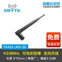 Yibaite 433MHz antenna 433M bendable high gain rubber rod antenna rubber rod gain 3.0dbi length 20mm Agilent vector network 100 test high quality low loss