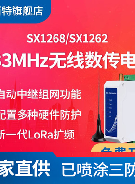 亿佰特rs485通讯模块433M无线rs232数传电台LoRa远程通信导轨DTU