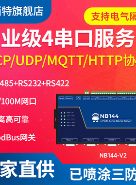 RS485转以太网四路串口服务器RS422/232转10/100M网口RJ45通讯模块modbus网关电气隔离高防护TCP边缘采集MQTT