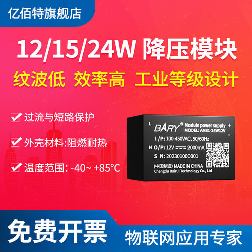 85~450V转5V12V24降压电源模块