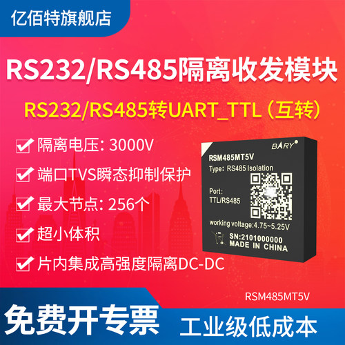 5V隔离电源模块单路高速TTL电平