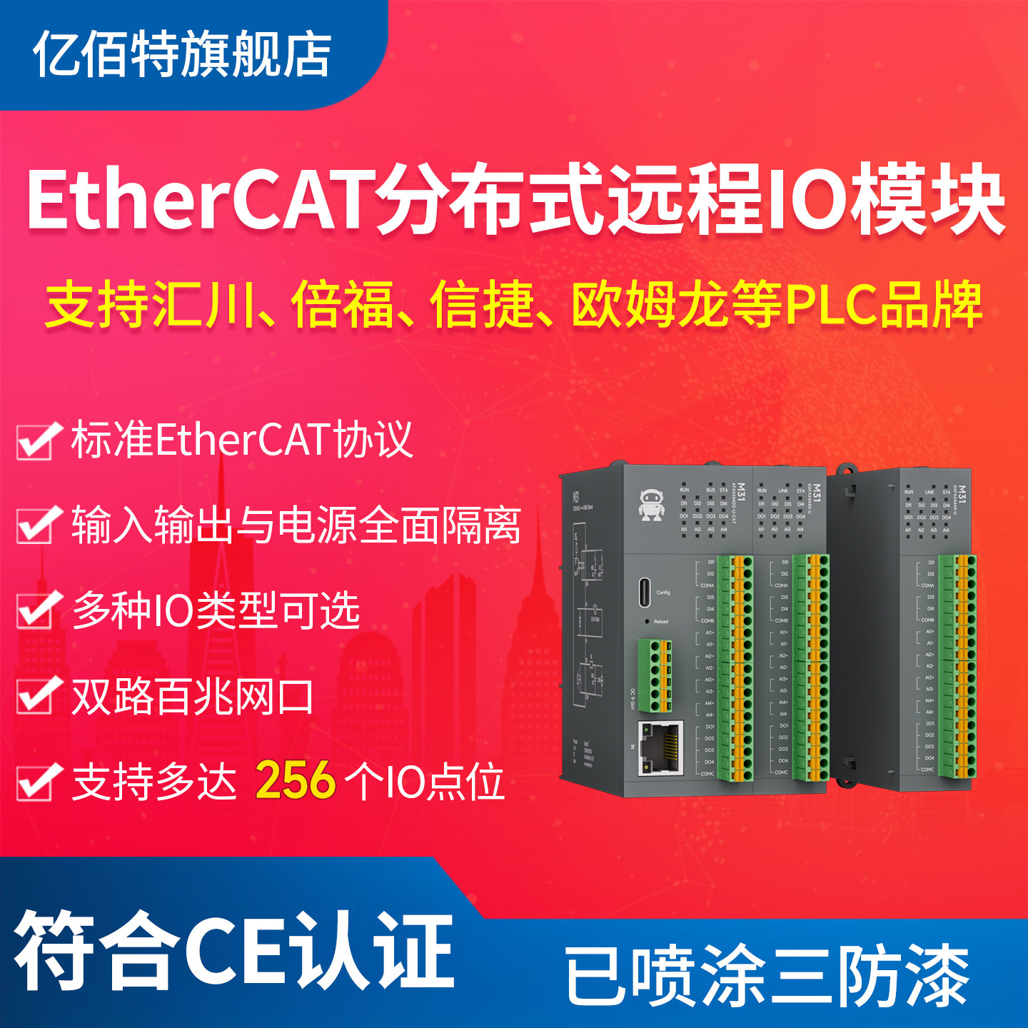 EtherCAT远程IO模块以太网通讯