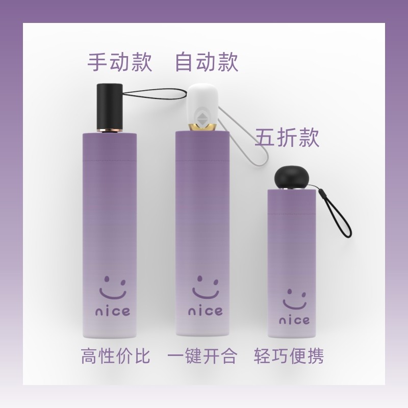 雨伞女生紫色高颜值自动伞五折伞晴雨两用太阳伞女防晒防紫外线伞高性价比高么？