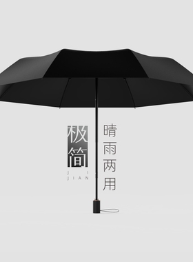 黑伞黑色手动雨伞女晴雨两用女生高颜值男折叠纯黑男士自动高级感