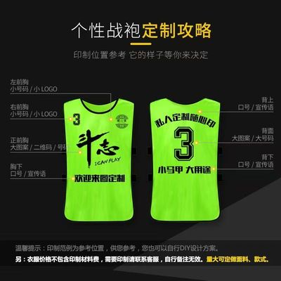 宣传马甲拓展对抗服价优团建定制