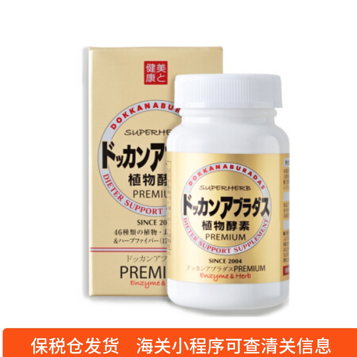 【保税仓】DOKKAN酵素抖康香槟金加强版瓶植物金植物酵素日本酵素