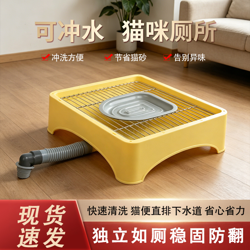 新款冲水式猫猫专用厕所猫咪防臭马桶盆防溅大号屎尿盆幼猫猫砂盆