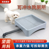冲水狗厕所直排下水道防踩屎宠物厕所中小型犬专用狗便盆狗狗尿盆