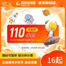 雷神加速器110小时长可暂停黑神话悟空游戏加器器pubg非UU迅游