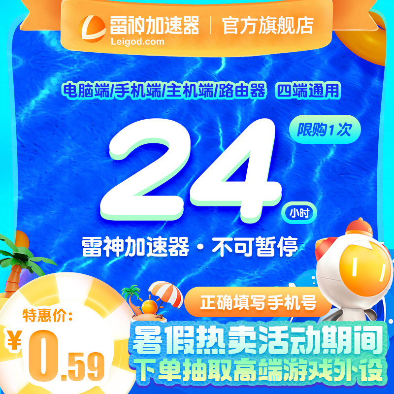 雷神加器速24小时/天卡时长潜水员戴夫手游暗黑4加器器非uu加速器怎么看?