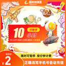 雷神加速器10小时长可暂停幻兽帕鲁吃鸡加器器非uu黑神话悟空