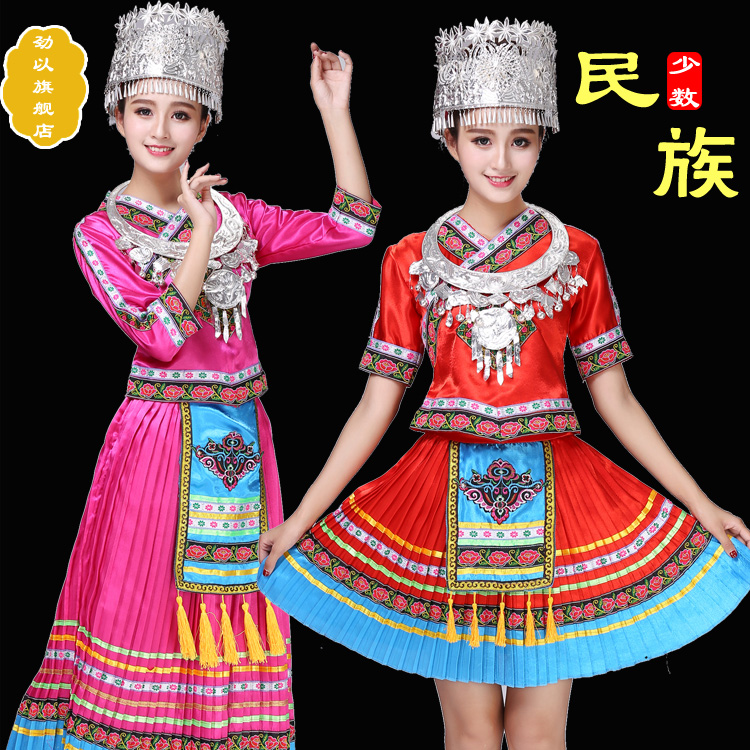 苗族服装绣花女少数民族演出服土家族舞蹈服装壮族彝族苗族演出服