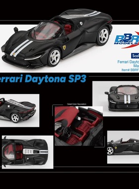 [V的现货]BBR 1:64 法拉利 Ferrari Daytona SP3 合金汽车模型