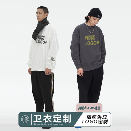 吉力印制 高品质卫衣印logo秋冬重磅圆领套头长袖工作服团体班服