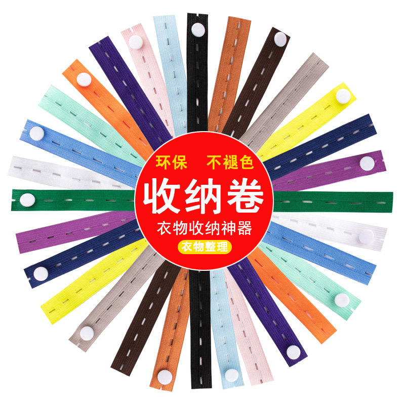 捆绑带固定扣收纳绳子被子打包绳捆扎绳高弹力带子布条打包带扎带