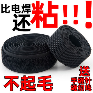 粘贴片衣服专用儿童鞋子魔术贴更换凉鞋带强力粘扣替换可缝纫款上