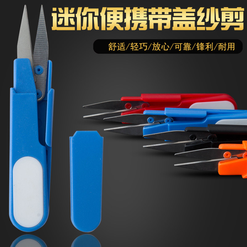 小剪刀家用小号剪线头十字绣缝纫图片