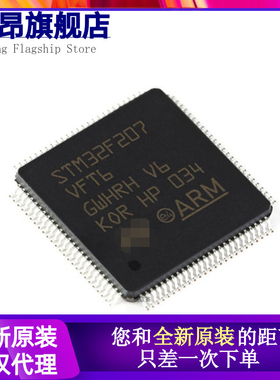 STM32F207VCT6 VET6 VFT6 VGT6 VCT7 ZET6 ZGT6 IGT6 IGH6 单片机