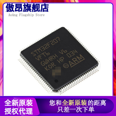 STM32F207VCT6 VET6 VFT6 VGT6 VCT7 ZET6 ZGT6 IGT6 IGH6 单片机
