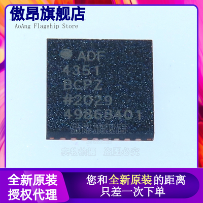 全新原装 ADF4351BCPZ-RL7 VFQFN-32 集成VCO的宽带频率合成器