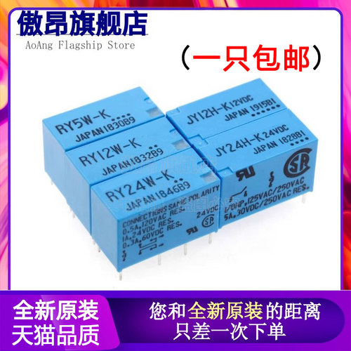 继电器JY5H-KJY12H-KJY24H-K