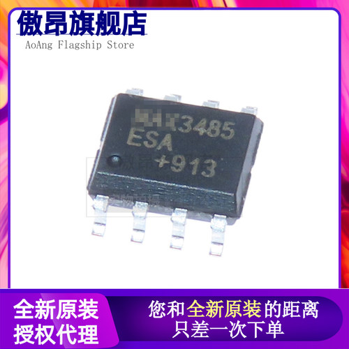 原装正品 UMW MAX3485ESA SOP-8 半双工RS485/RS422收发器芯片