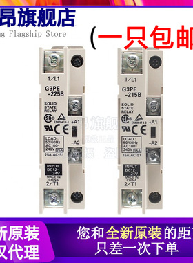 原装正品固态继电器G3PE-215B-225B-235-245B-515-525-535-545B