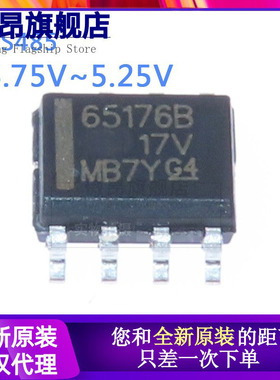 原装正品 SN65176BDR 65176B SOP8封装 收发器