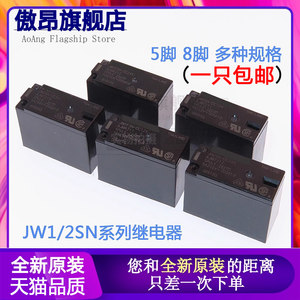 原装正品松下继电器全新现货
