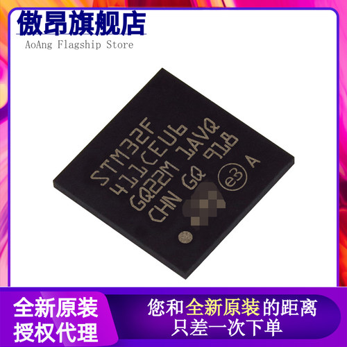 STM32F411CEU6 单片机QFN-48 微控制器 原装正品现货