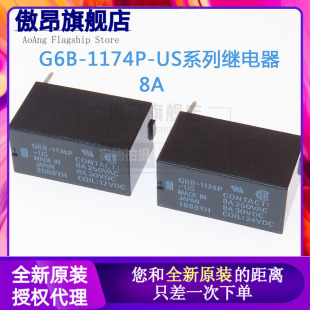 全新原装 12V 2114P 2214P 5VDC 1114P 1174P G6B 24VDC